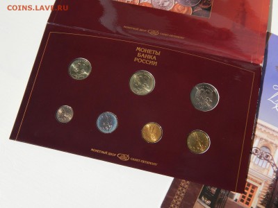 Набор монет банка России 1997 с 200р до 04.04.19 22:00 - DSCN9041.JPG