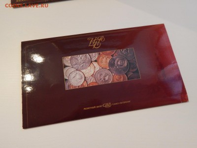 Набор монет банка России 1997 с 200р до 04.04.19 22:00 - DSCN9033.JPG