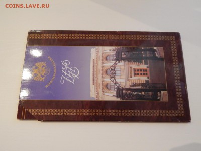 Набор монет банка России 1997 с 200р до 04.04.19 22:00 - DSCN9032.JPG