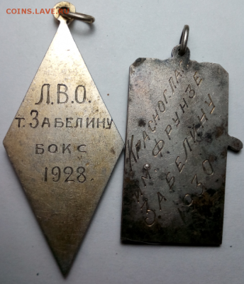 фрагменты знаков отличия для красноармейцев - спортсменов - бокс1.PNG