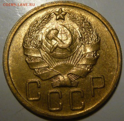 5 копеек 1936г UNC - P1190539.JPG