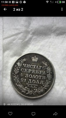 Фальшаки？ - S90401-11581285