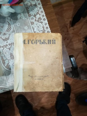 Помогите с ценой и оценкой книги - IMG-0ac44519d22766da29f9dba64d9eb283-V