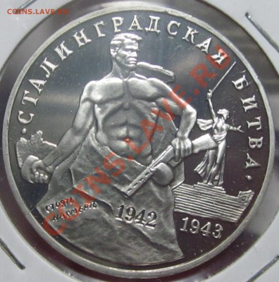 Короткий аукцион! 1 рубль Я.Райнис 1990 г. интересный брак - Изображение 501