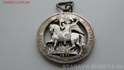 предпродажная оценка Саксония талер 1871 - IMG_4795.JPG