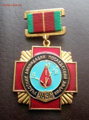 Участник ликвидации последствий аварии ЧАЭС ММДдо 5.04 22:10 - IMG_20190401_202122