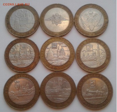 10руб. БИМ 9шт.2002-2005гг.Города и Мин. до 07.04.19г. 22:00 - 20190401_181008