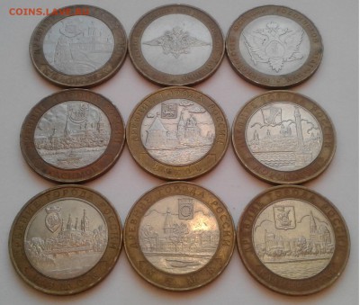 10руб. БИМ 9шт.2002-2005гг.Города и Мин. до 07.04.19г. 22:00 - 20190401_181017