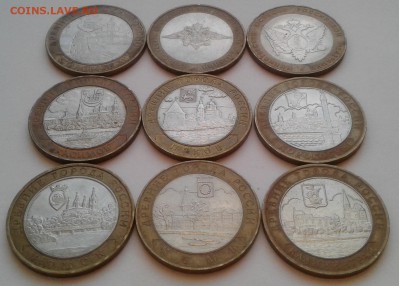 10руб. БИМ 9шт.2002-2005гг.Города и Мин. до 07.04.19г. 22:00 - 20190401_181025