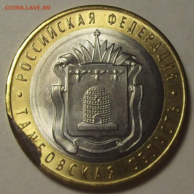 5 руб 2016г 10 руб 2017г 1 коп 1982г с браком на оценку - rew1524.JPG