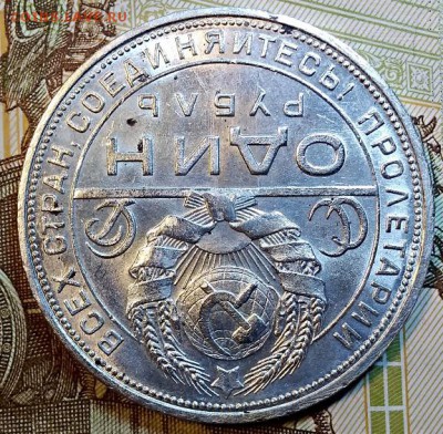 1 р 1924 г. Шт.1.1А*(ПЛ), "ШИП". AU.С 200. ОТЛИЧНЫЙ. 6.04. - 013