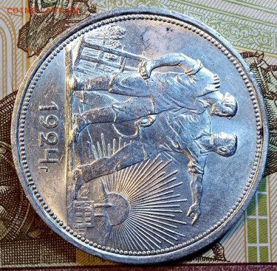 1 р 1924 г. Шт.1.1А*(ПЛ), "ШИП". AU.С 200. ОТЛИЧНЫЙ. 6.04. - 016