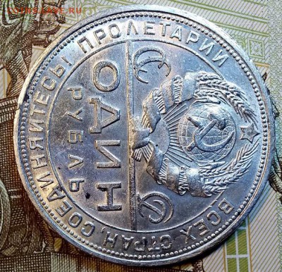 1 р 1924 г. Шт.1.1А*(ПЛ), "ШИП". AU.С 200. ОТЛИЧНЫЙ. 6.04. - 012