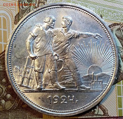 1 р 1924 г. Шт.1.1А*(ПЛ), "ШИП". AU.С 200. ОТЛИЧНЫЙ. 6.04. - 014