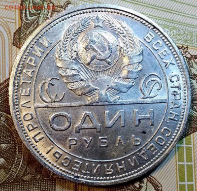 1 р 1924 г. Шт.1.1А*(ПЛ), "ШИП". AU.С 200. ОТЛИЧНЫЙ. 6.04. - 011
