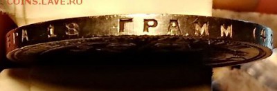 1 р 1924 г. Шт.1.1А*(ПЛ), "ШИП". AU.С 200. ОТЛИЧНЫЙ. 6.04. - 025