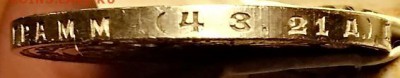 1 р 1924 г. Шт.1.1А*(ПЛ), "ШИП". AU.С 200. ОТЛИЧНЫЙ. 6.04. - 028