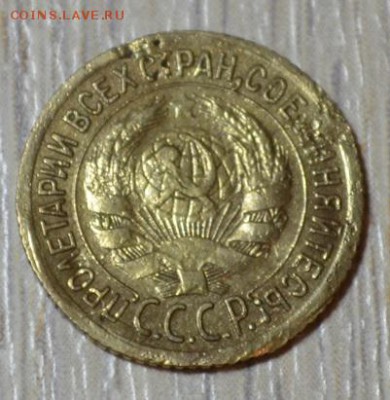 1 копейка 1935г. до 06.04.19. в 22.00 мск - 6