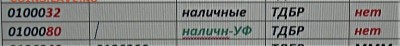 БРАКИ - ШТАМПЫ-НАДПЕЧАТКИ В БИЛЕТАХ МММ - IMG_1336.JPG
