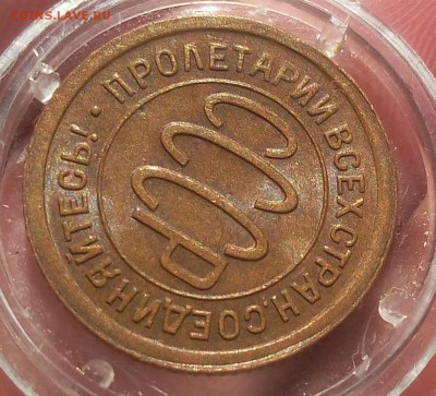 ПОЛ КОПЕЙКИ 1927г штемпельная на сутки с 200 до 01.04.19 - IMG_20100121_073518.JPG