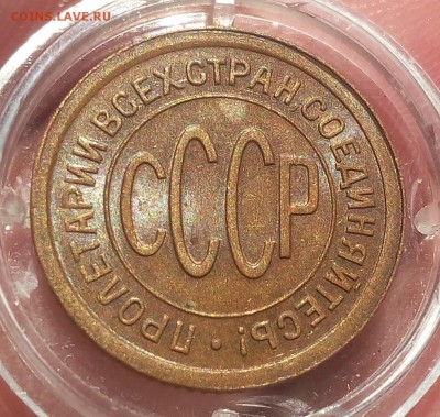 ПОЛ КОПЕЙКИ 1927г штемпельная на сутки с 200 до 01.04.19 - IMG_20100121_073741.JPG