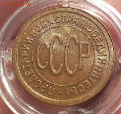 ПОЛ КОПЕЙКИ 1927г штемпельная на сутки с 200 до 01.04.19 - IMG_20100121_073720.JPG
