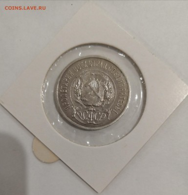50 коп 1922 ПЛ - IMG_20190401_212459