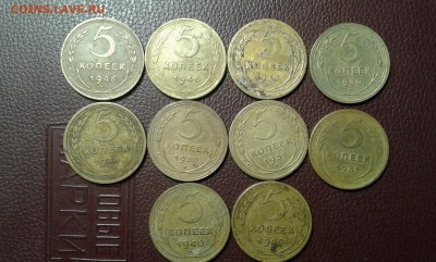 5 коп. 1930,31,46,40гг.  10шт.       03.04.19.   22.00 - 20190309_194636