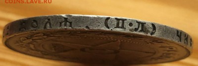 Рубль 1922 ПЛ, Оценка - IMG_3154-01-03-19-08-21.JPG