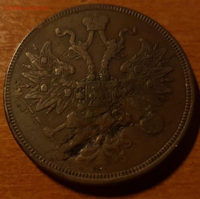 5 копеек 1863 - 1_9_53173147 (2)