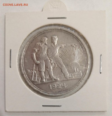 1 рубль 1924 г Неплохой - IMG_20190401_220348