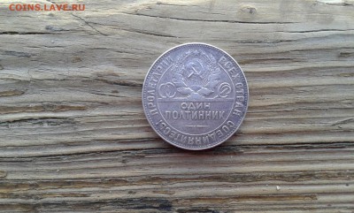 50 коп. 1924г.   т.р.  (5)   03.04.19.  22.00 - 20190314_162354