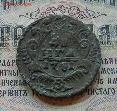 Денга 1731 год .            Окончание 06.04.19 в 22.00 МСК . - 24