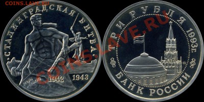 Короткий аукцион! 1 рубль Я.Райнис 1990 г. интересный брак - Ст-раскол