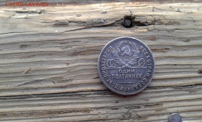 50 коп. 1924г.   п.л.  (11)   03.04.19.  22.00 - 20190314_162925