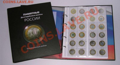 Альбомы для монет СССР и России - A8_albom