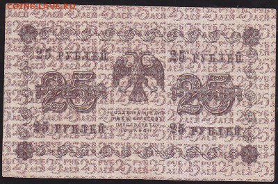 25 р 1918 г Пятаков Стариков  до 22.00 4 апреля - IMG_0026