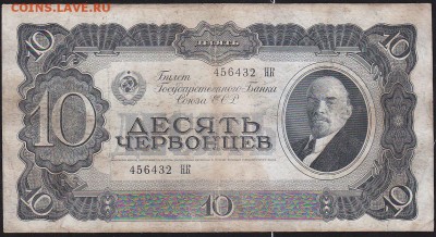 10 черв 1937 г НК  до 22.00 4 апреля - IMG_0023