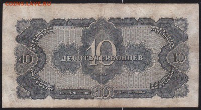10 черв 1937 г НК  до 22.00 4 апреля - IMG_0024