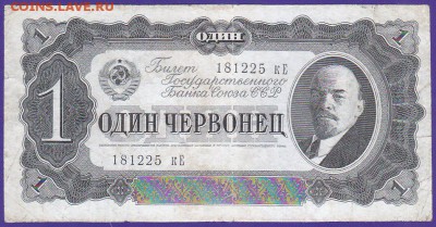 1 черв 1937 г серия  кЕ до 22.00 4 Апреля - IMG_0017