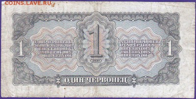 1 черв 1937 г серия  кЕ до 22.00 4 Апреля - IMG_0020