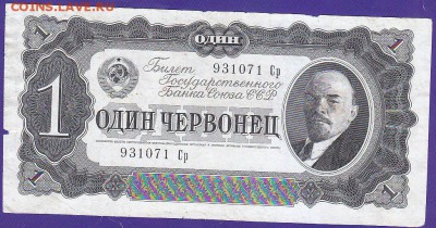 1 черв 1937 г серия Ср  до 22.00 4 апреля - IMG_0021