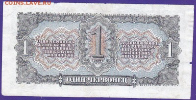 1 черв 1937 г серия Ср  до 22.00 4 апреля - IMG_0022