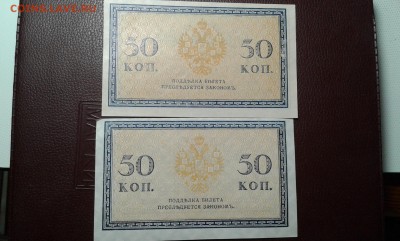 50 коп 1915г. с пачки  2 шт.       03.04.19.  22.00 - 20190401_221839