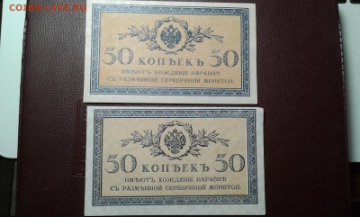 50 коп 1915г. с пачки  2 шт.       03.04.19.  22.00 - 20190401_221853