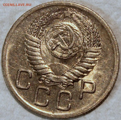 20 копеек 1952 Штемпельный блеск - 20.52 аверс