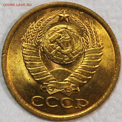 5 копеек 1984 штемпельный блеск - 5.84 аверс