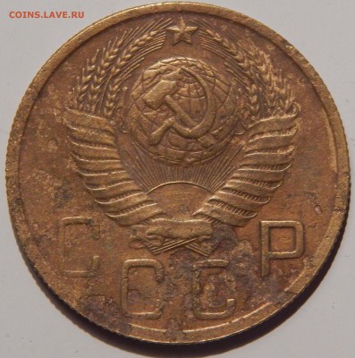 С 300 рублей 5 копеек 1951 года, СССР, до 23:00 2.04.19 г. - 5-51-3.JPG