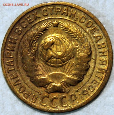 2 копейки 1931 - 2.31 аверс