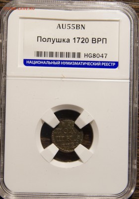 коллекционные монеты, оценка для продажи - DSC03755.JPG